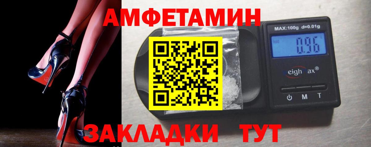 АМФЕТАМИН  Вход с VPN  Узловая  АМФ 98% 