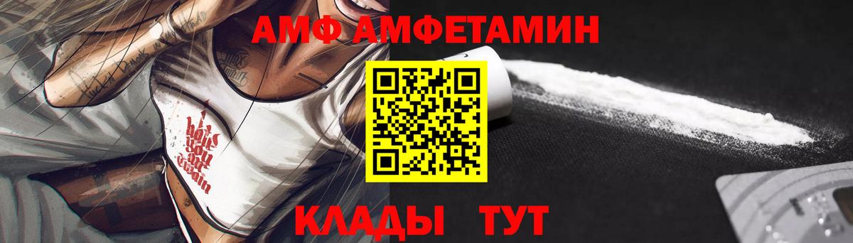 Amphetamine Розовый Узловая