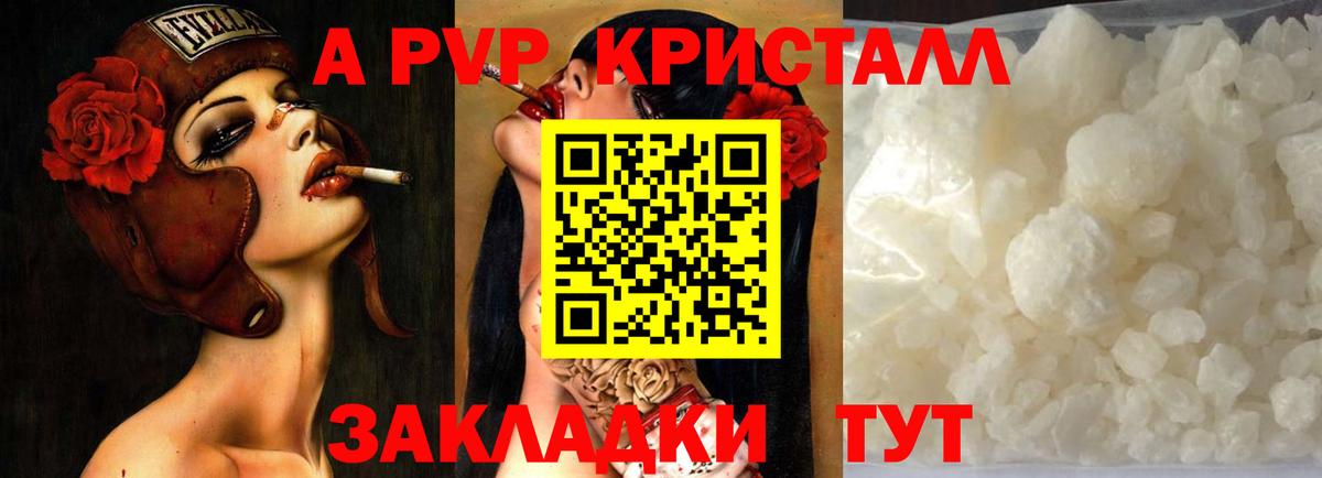 APVP VHQ Узловая