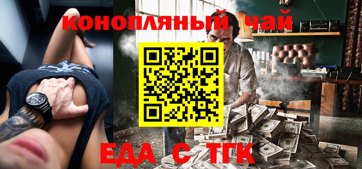 Canna-Cookies марихуана  Вход с VPN  Узловая 
