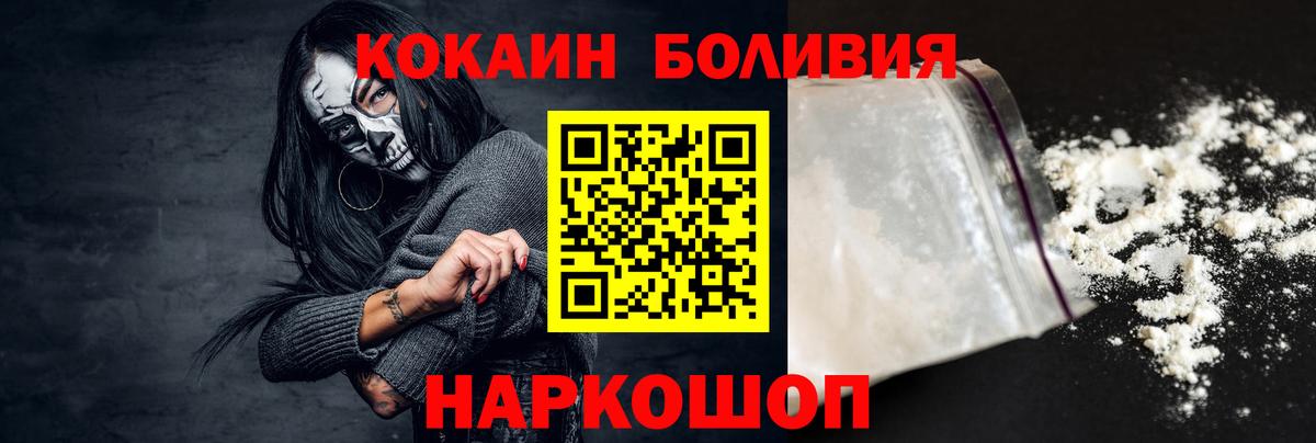 COCAIN Колумбийский  COCAIN Fish Scale  Узловая  COCAIN  Вход с VPN 
