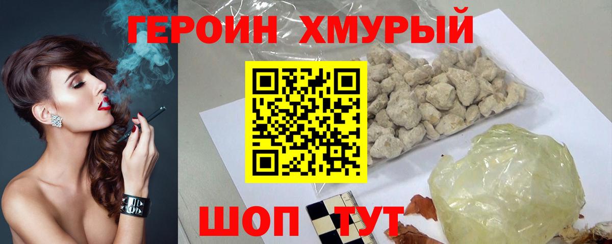 Узловая  ГЕРОИН герыч  Вход с VPN 