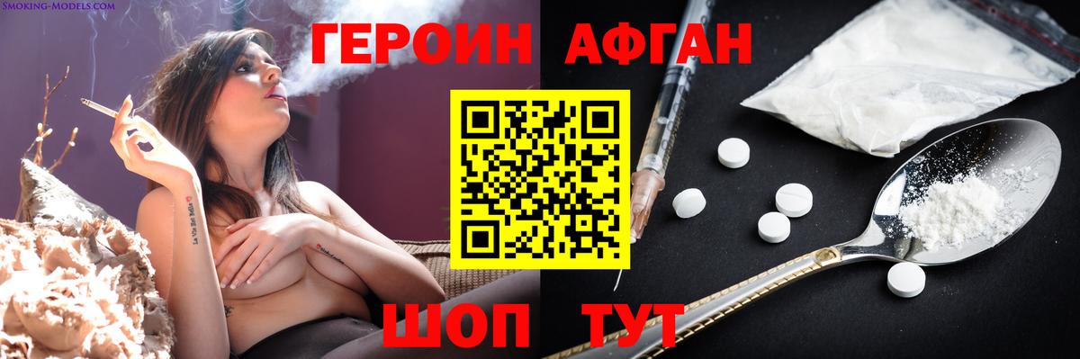 Героин белый Узловая