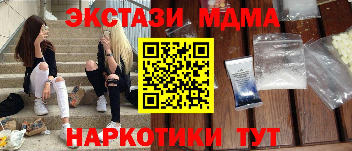 Узловая  МДМА Molly  MDMA молли  Вход с VPN 