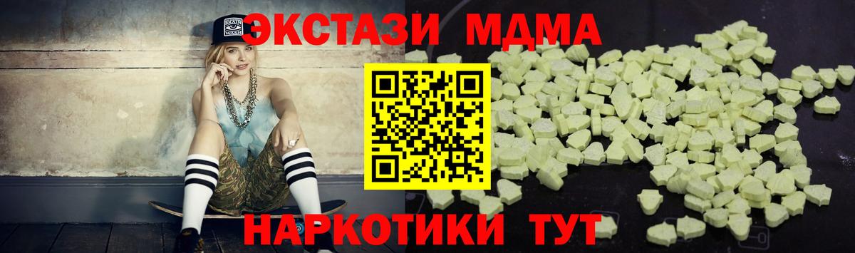 МДМА Molly Узловая