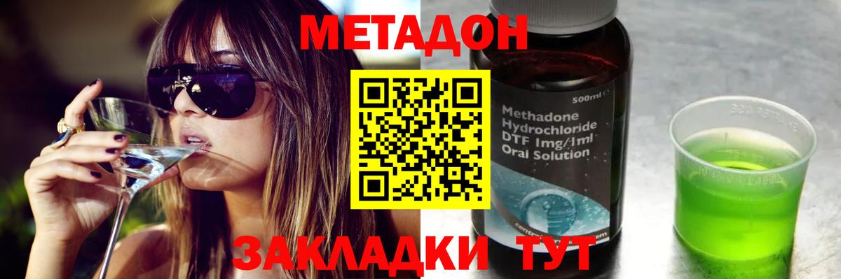Узловая  МЕТАДОН VHQ  Вход с VPN 
